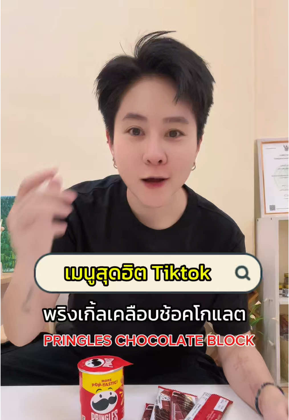 @Amzchii : แอมชี่