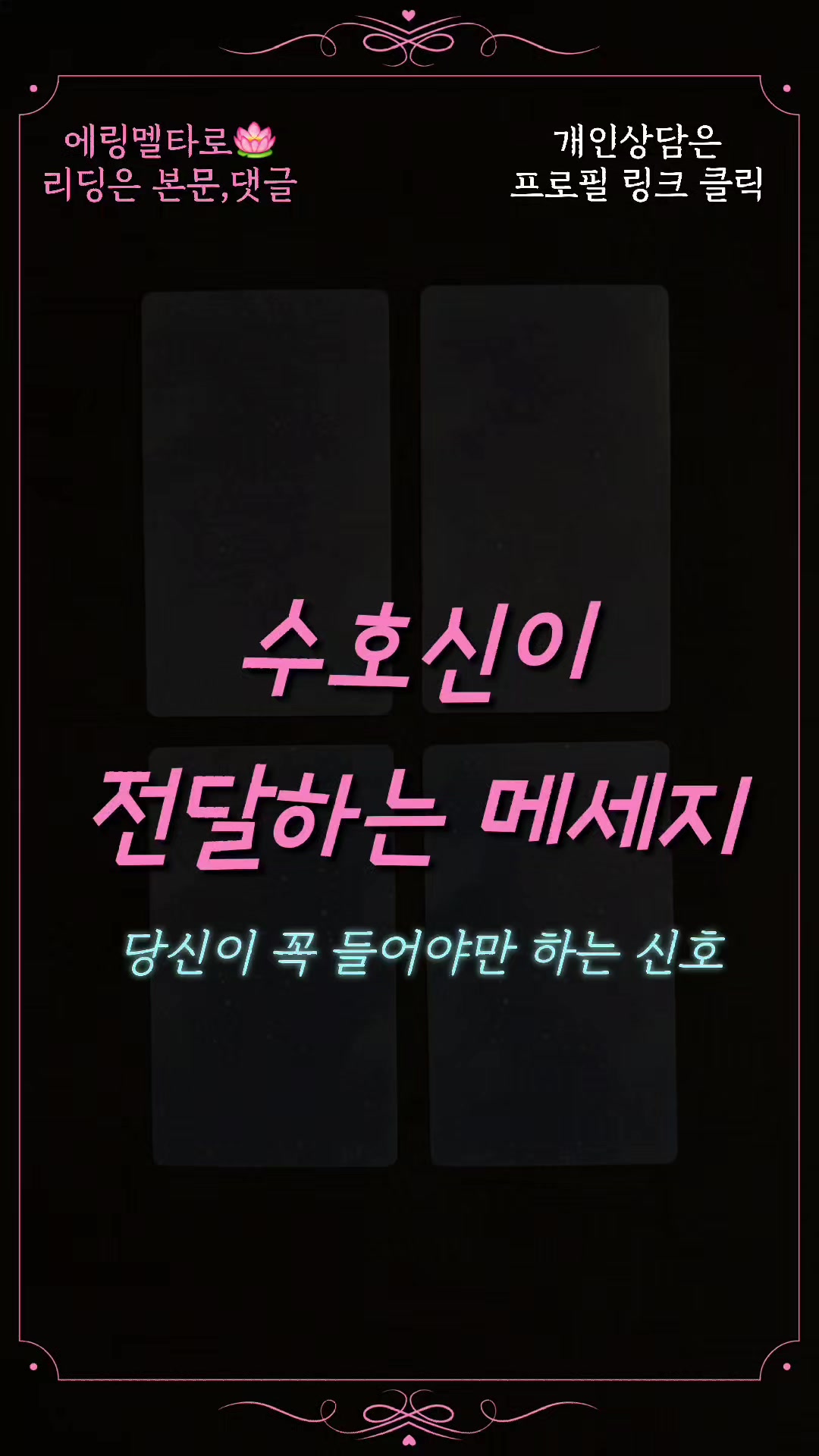 @에링멜타로