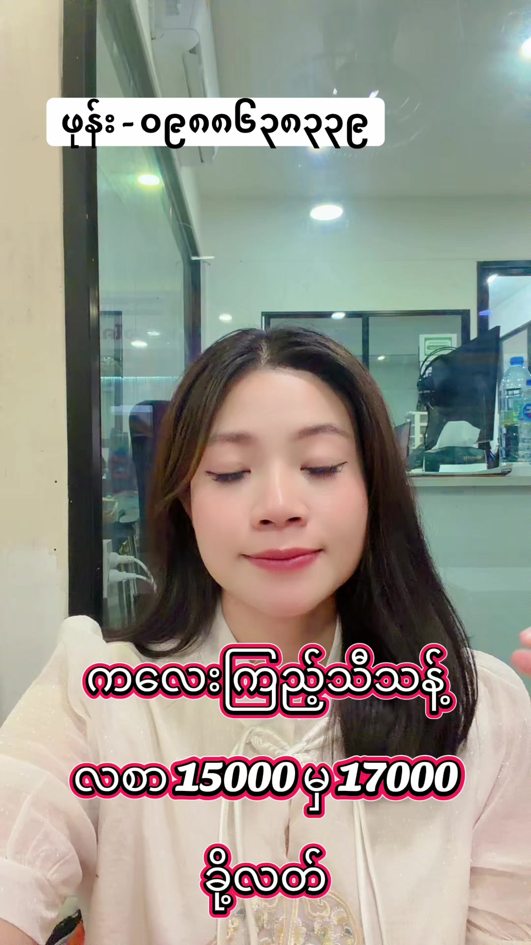 @MA.HTAR HTAR LATPHRAO. Office