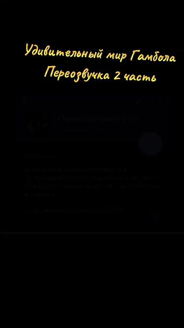 @ТГК:pereozvucheshkasuka2025