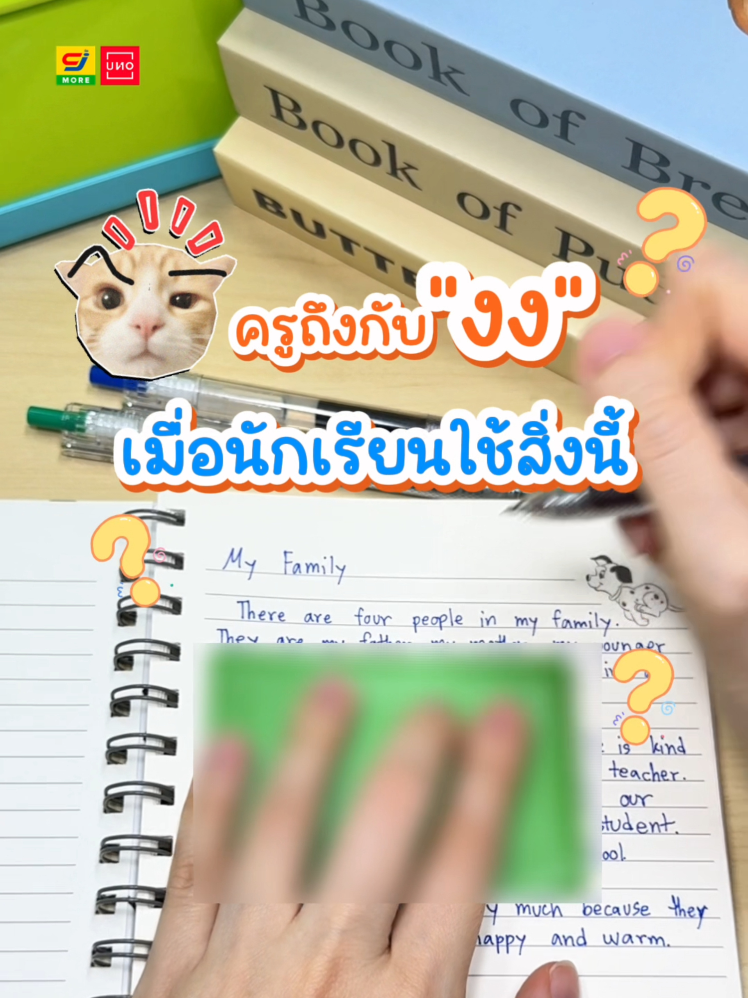 @UNO อูโนะ