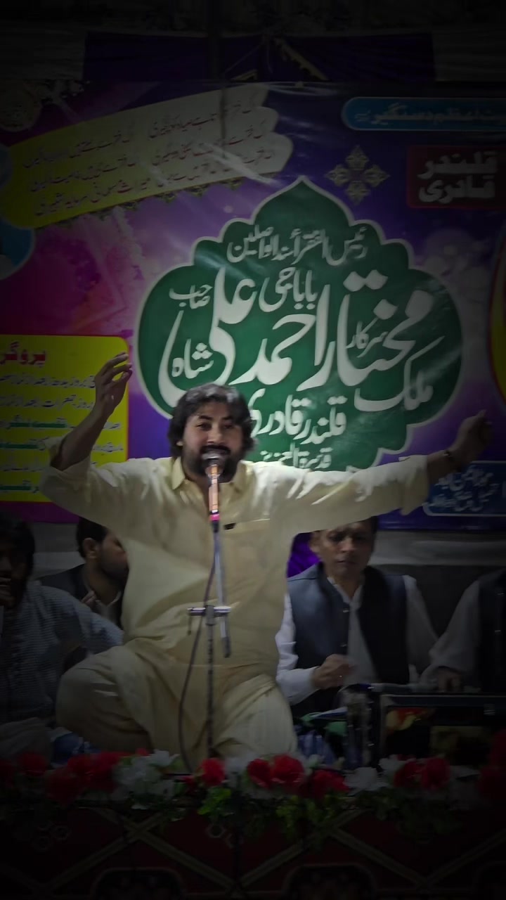 @MehfileSamaa || Bazme Qalandar