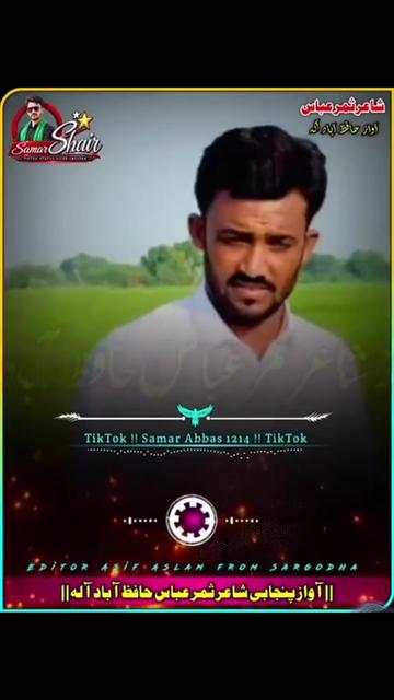 @اسد۔جھنگ