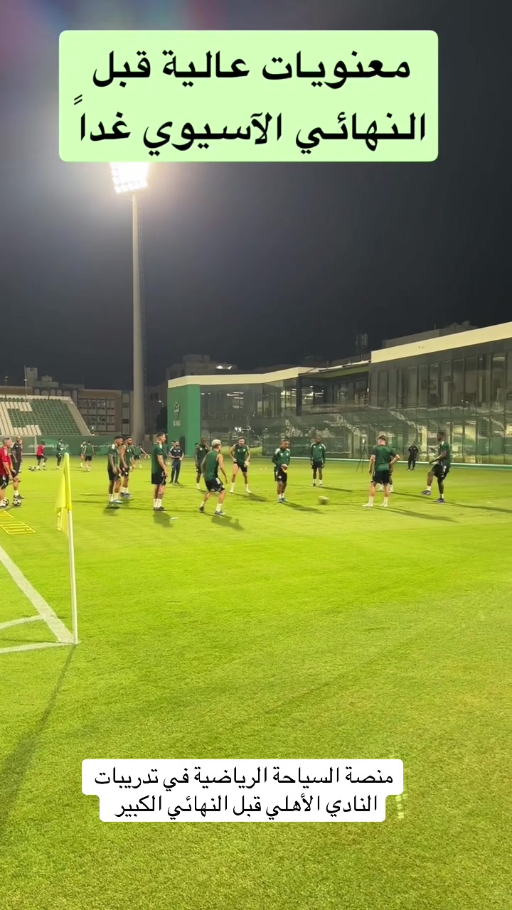 @منصة السياحة الرياضية ✈️⚽️