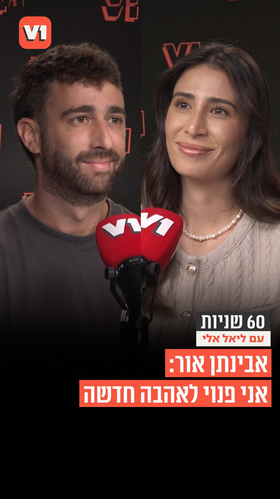 @V1 israel