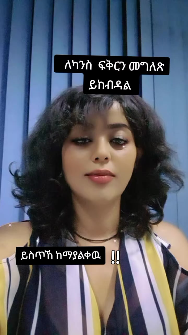 @ሳራይቱ የአብርሃም ሚስት🌸