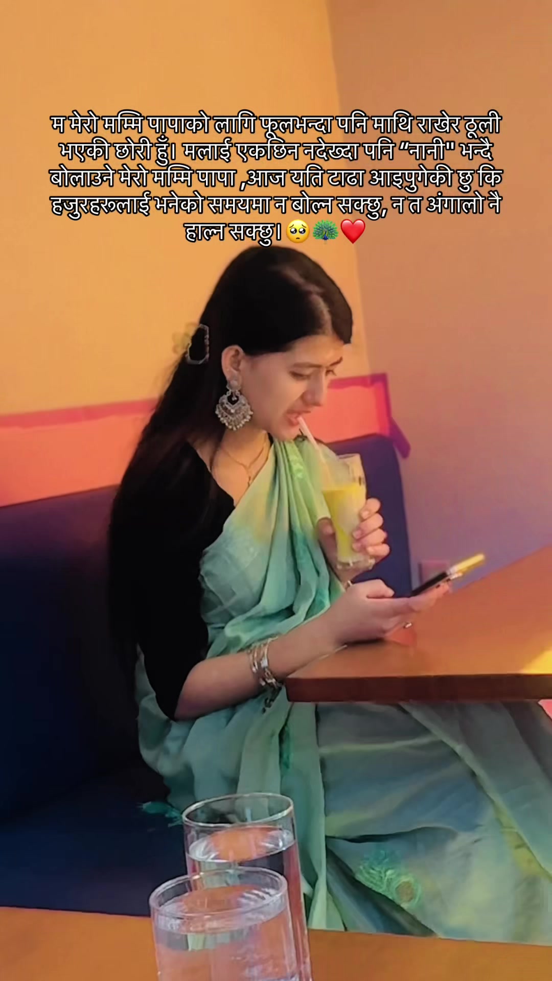 @sanii🦚❤️😚