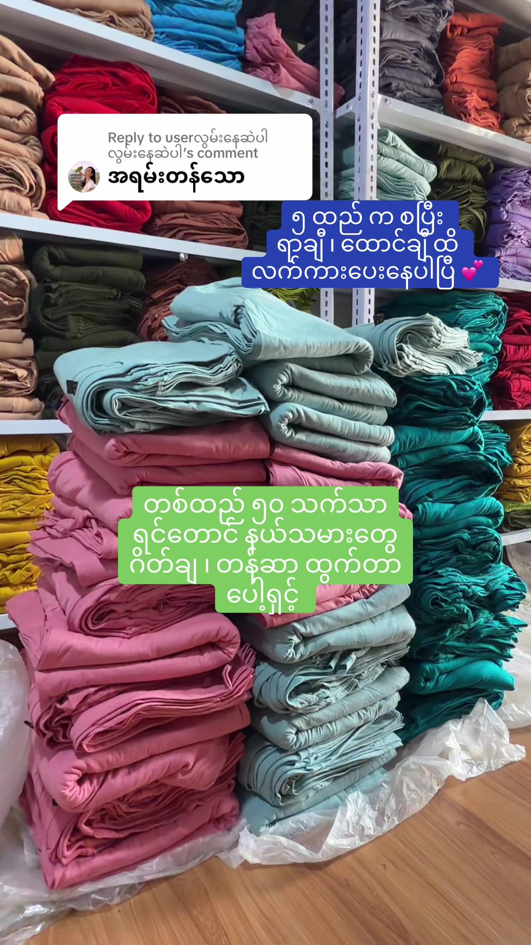@Shwe Yee Oo Fashion Shop