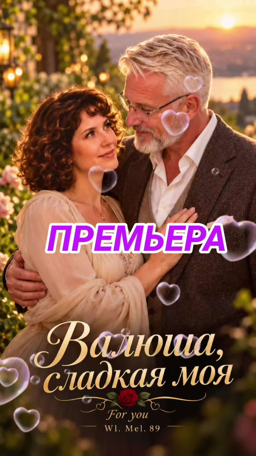 @Вл.Мел.89 🎶 Wladimir. M
