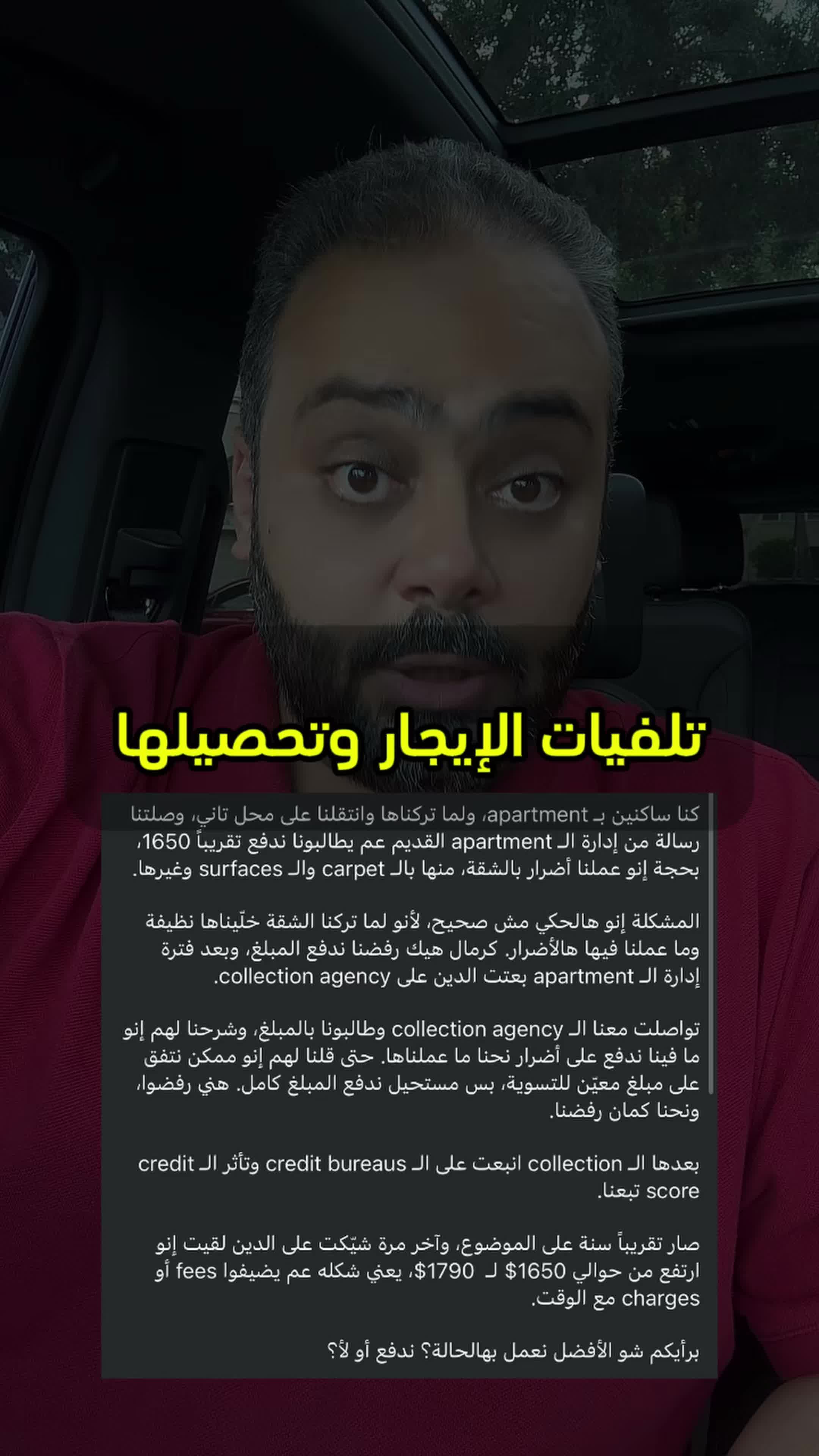 @Haytham Beshay - أمريكا مع اتش