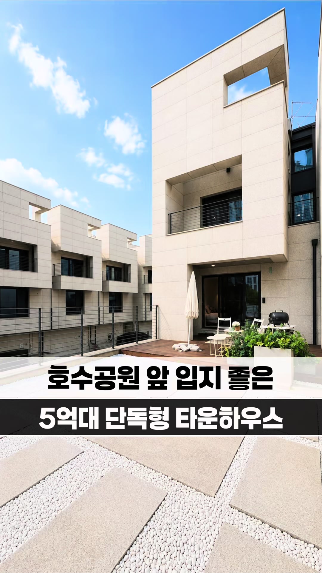 @[집고파TV] 집 찾아주는 고양 파주 TV