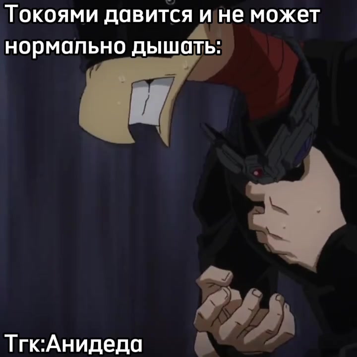 @Анидеда