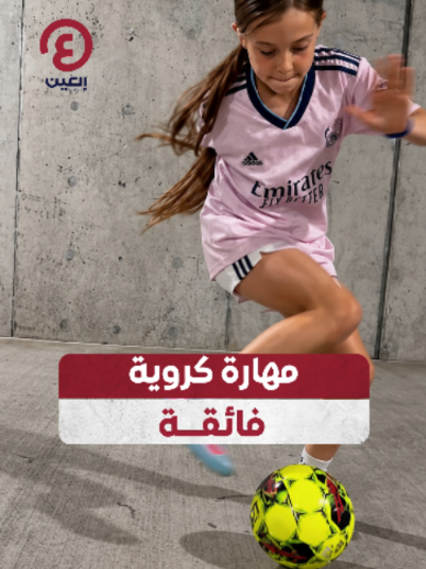@العين الرياضية