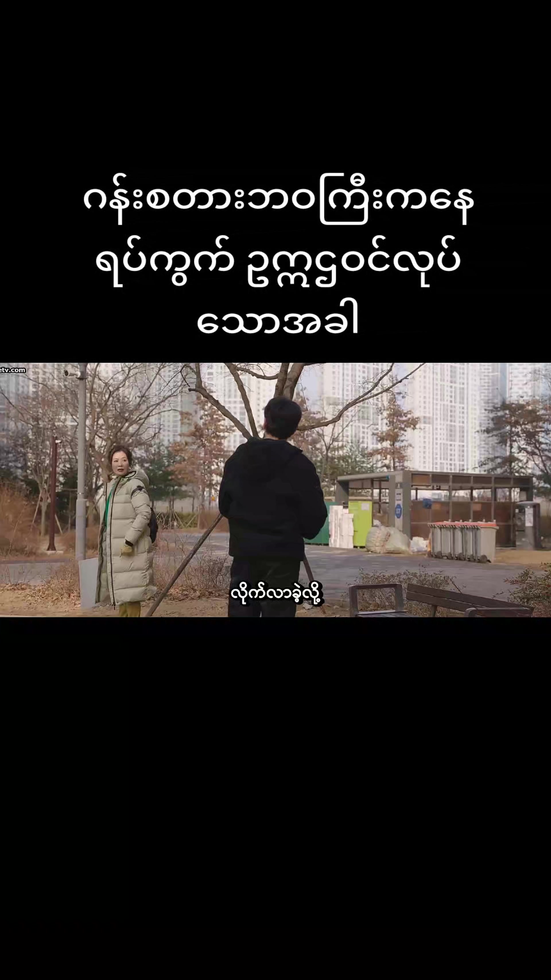 @solo lay