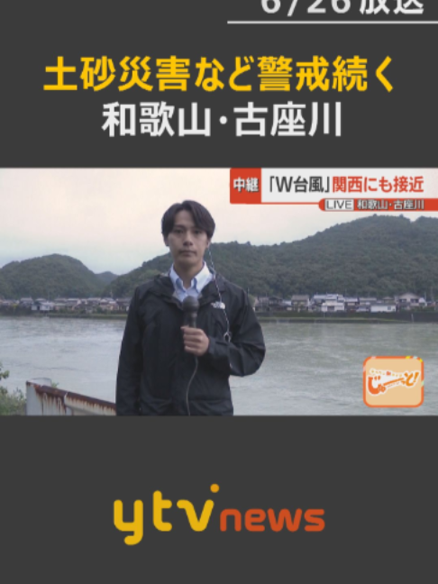 @読売テレビニュース