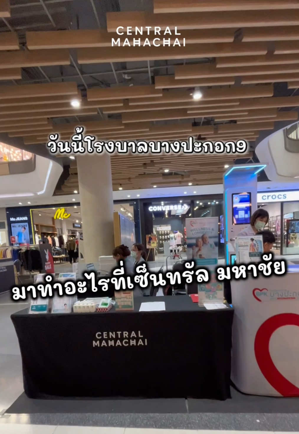 @central_mahachai