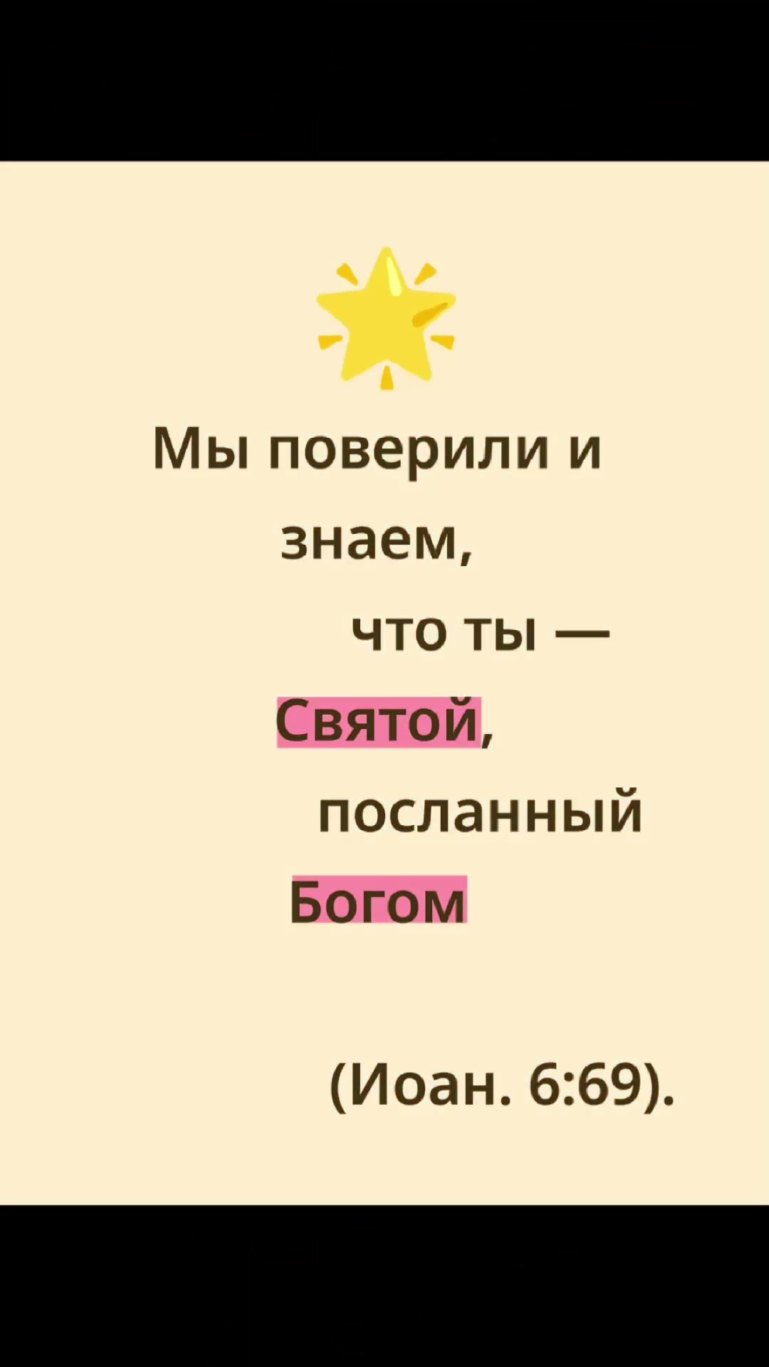 @Иеремия