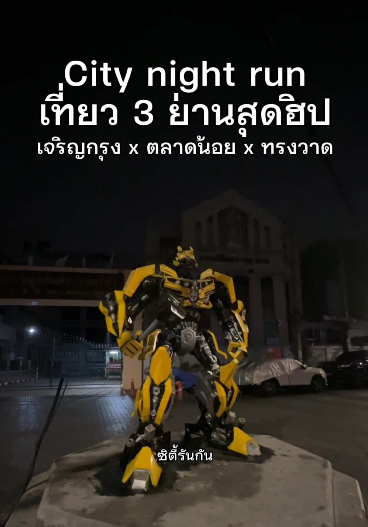 @แพตทริเซีย