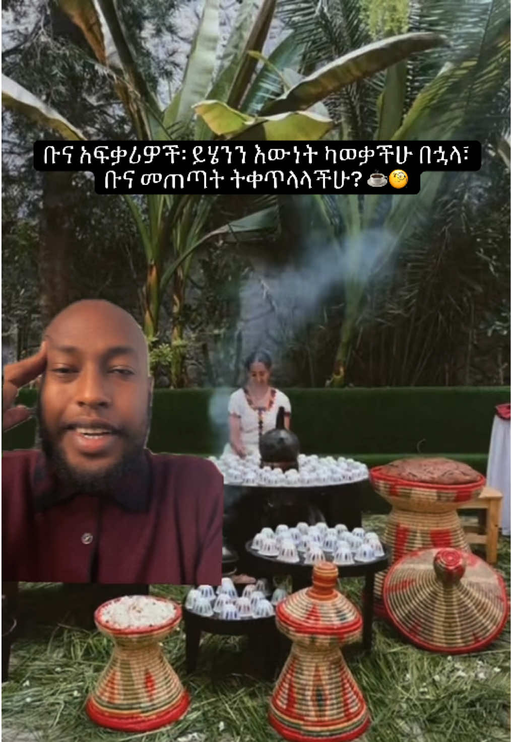 @KAY | ኬይ 🎙️