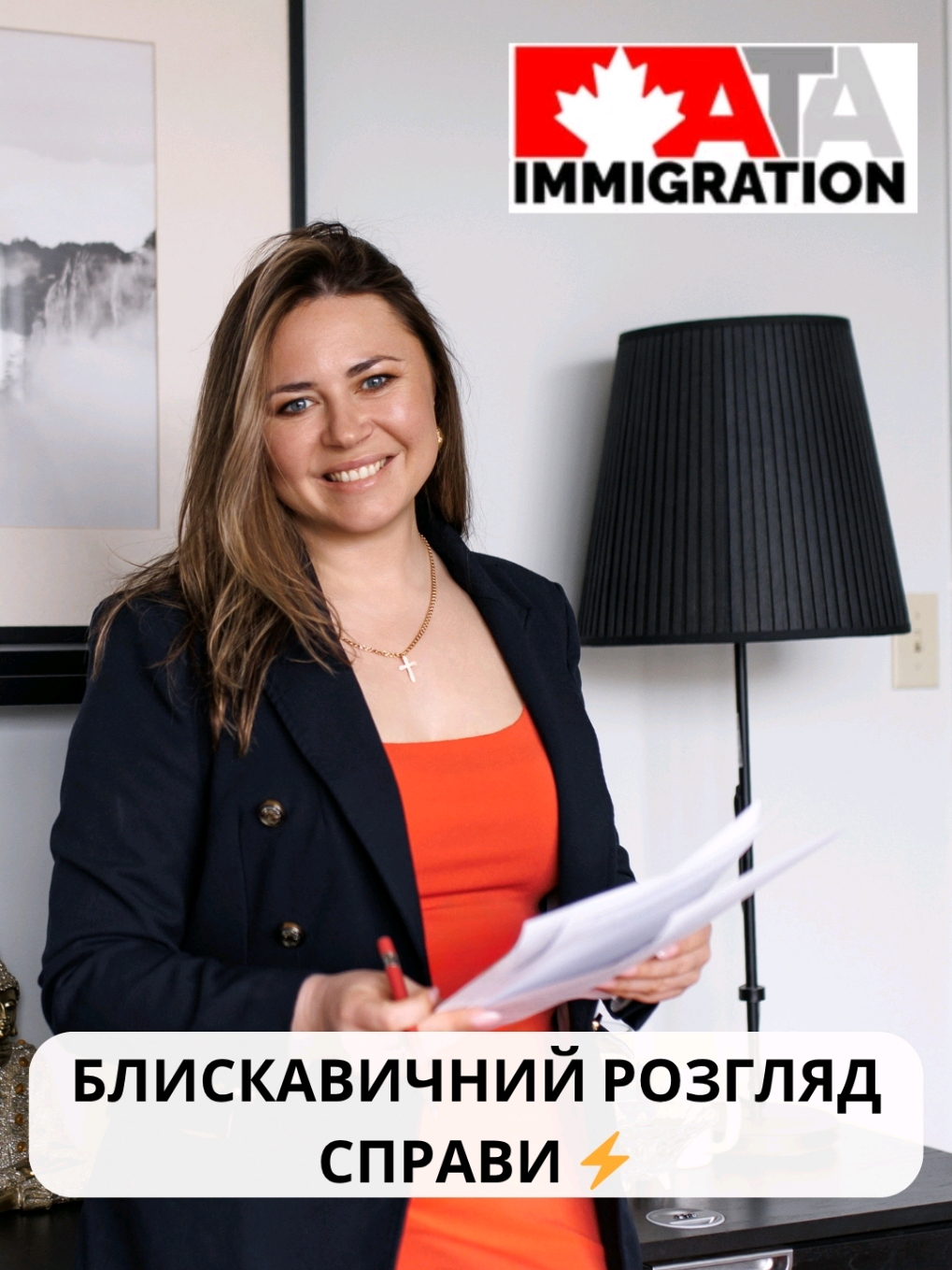 @ATAIMMIGRATION.COM