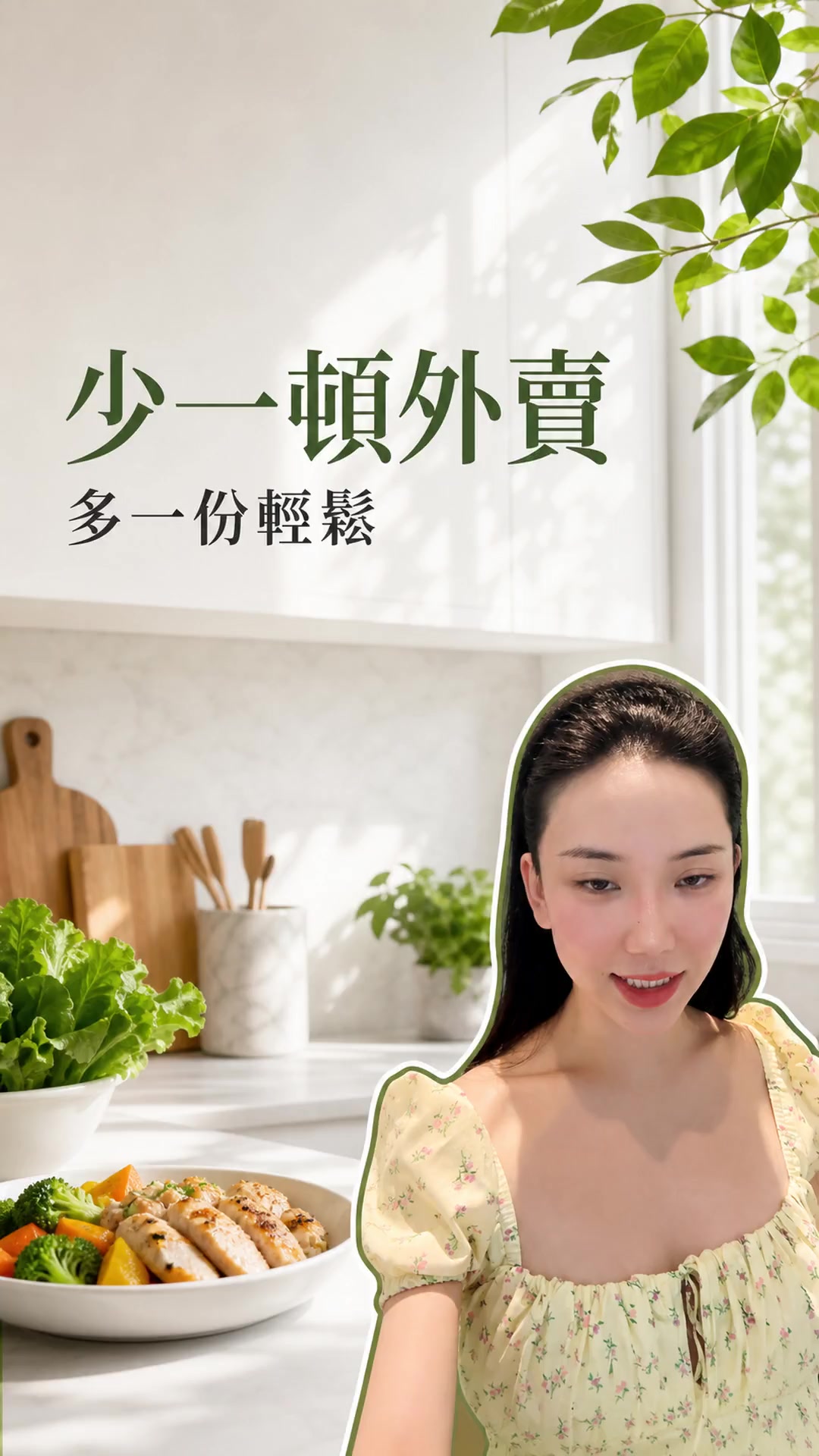 @會中醫養生的楚楚
