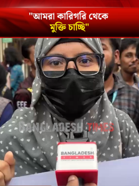 @Bangladesh Times