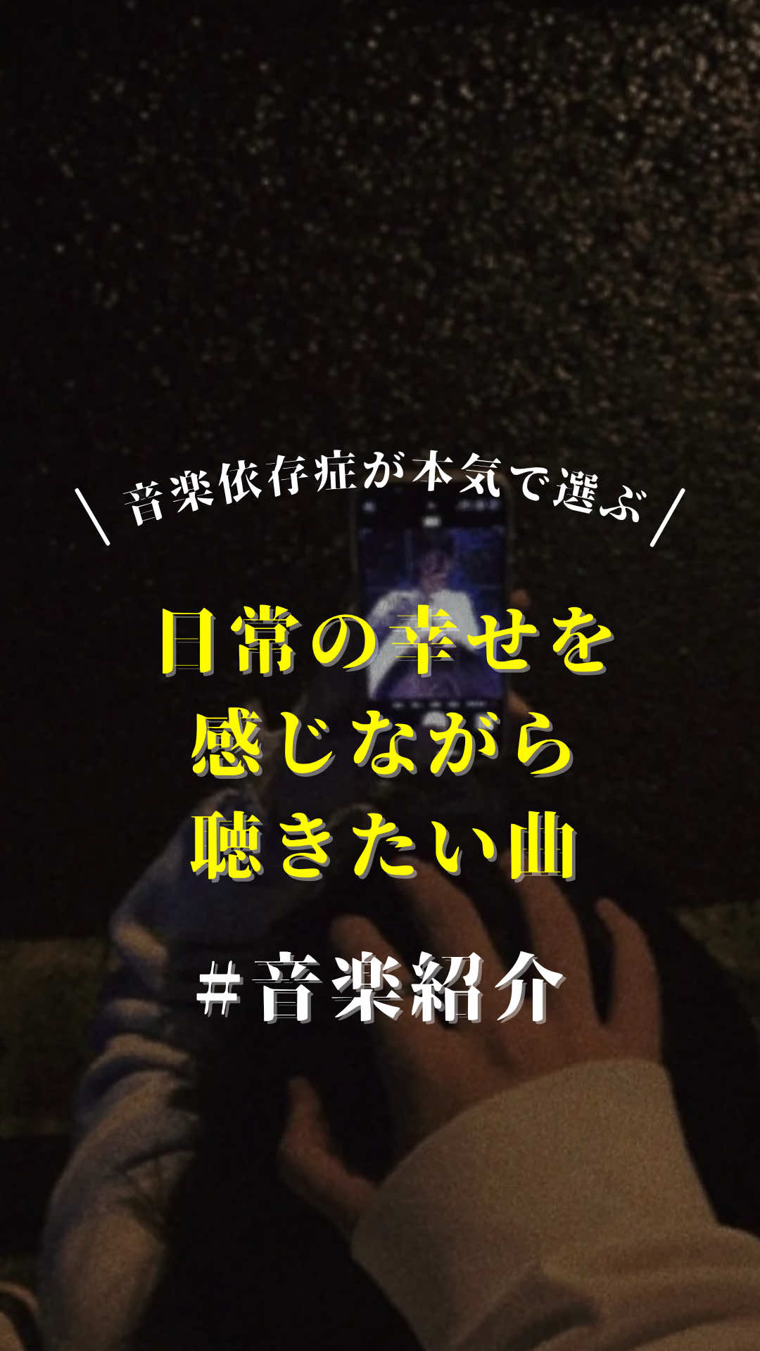 @Nagi 「邦ロック/曲紹介」