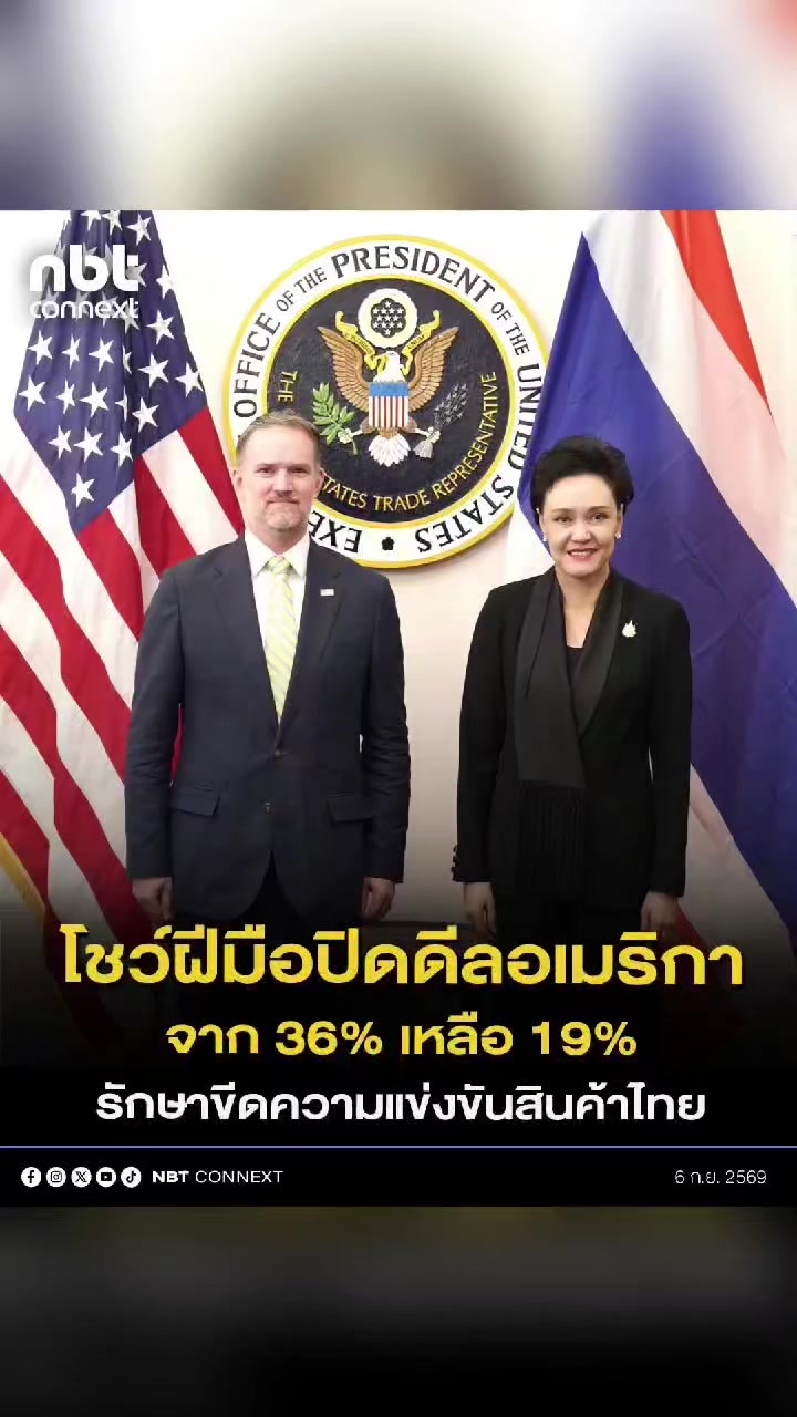 @งานการไม่ทำ รำแต่ติ๊กต็อก