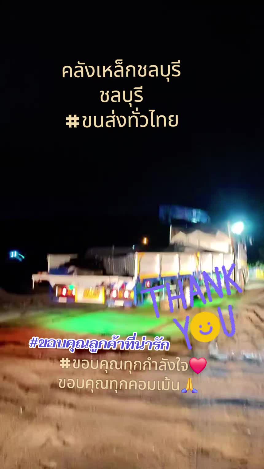 @@GKK+คลังเหล็กชลบุรี+รวยเลิศ