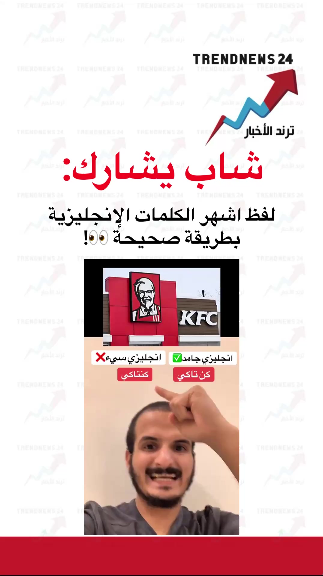 @ترند الأخبار