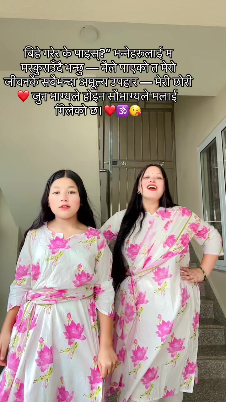 @Dayana Chhetry🕉️🔱🕉️