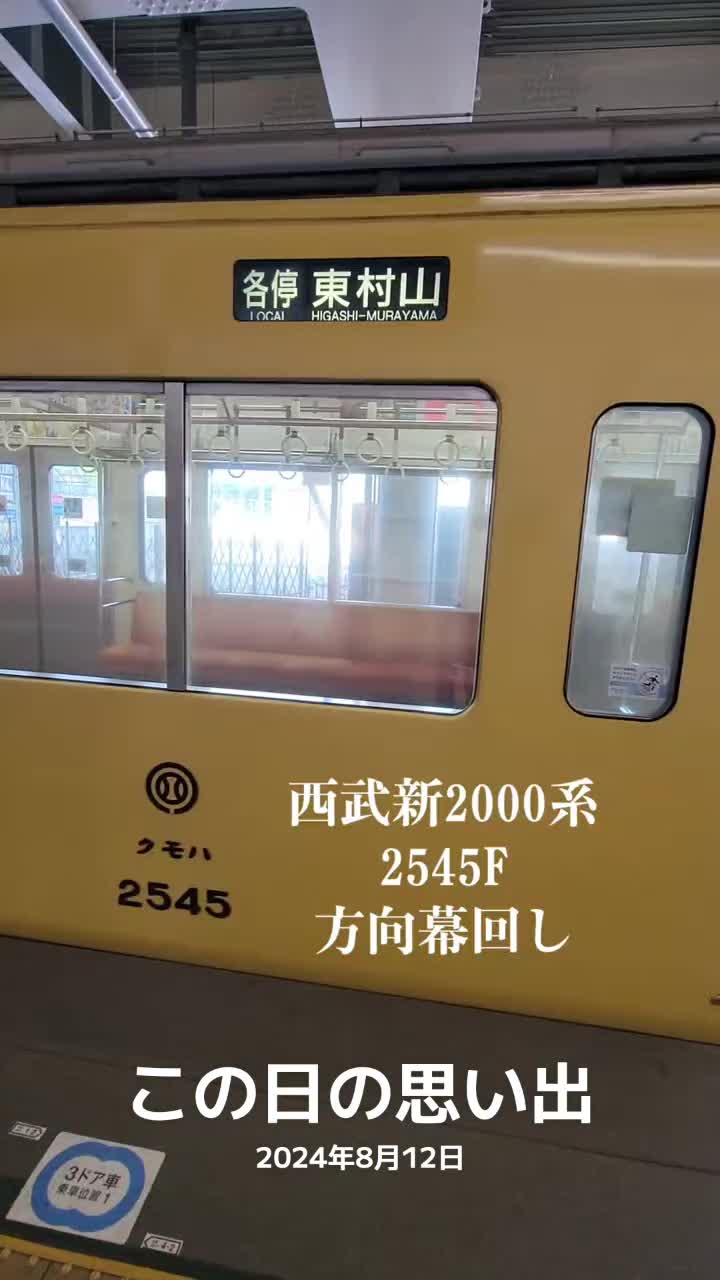 @よこもと【鉄道と音楽を愛す】