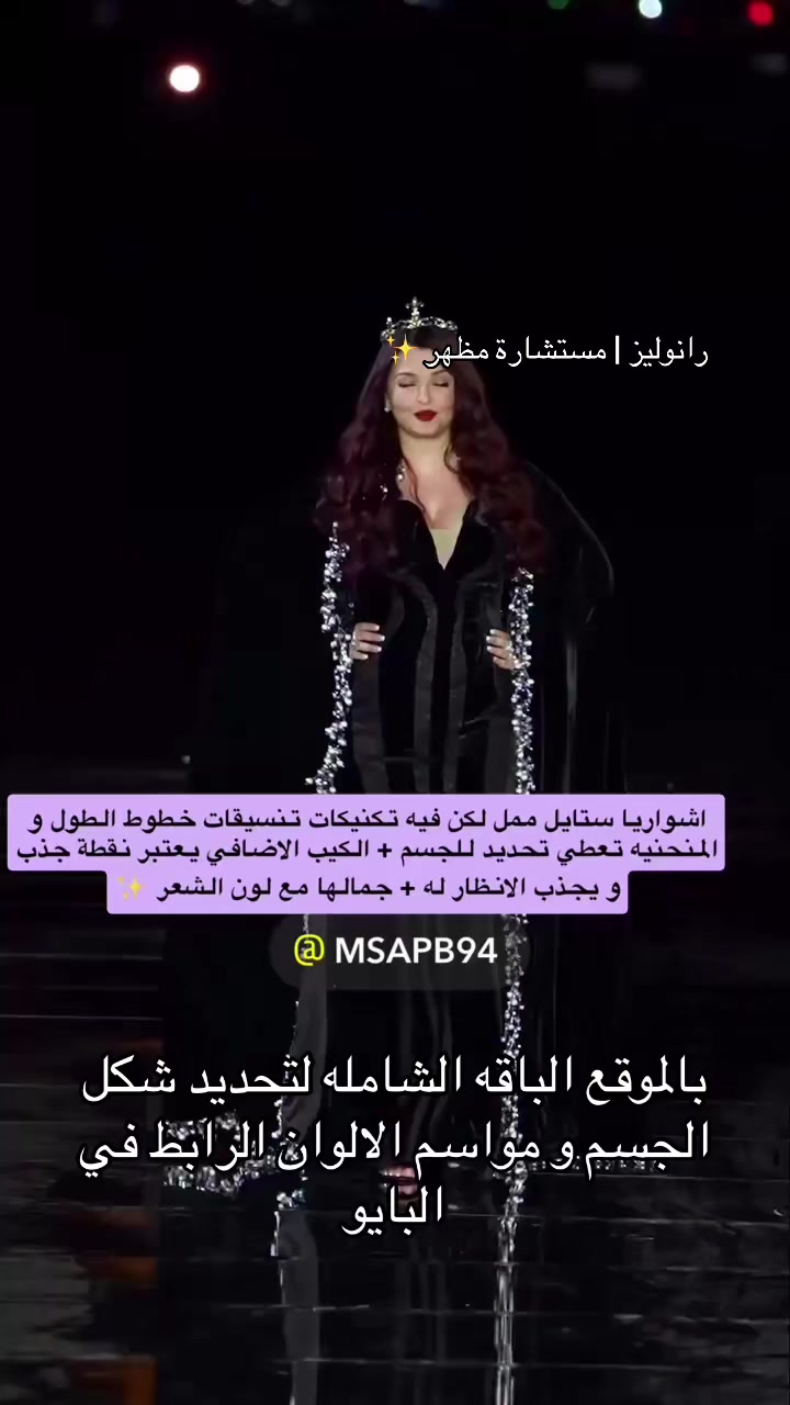@رانوليز | مستشارة مظهر ✨