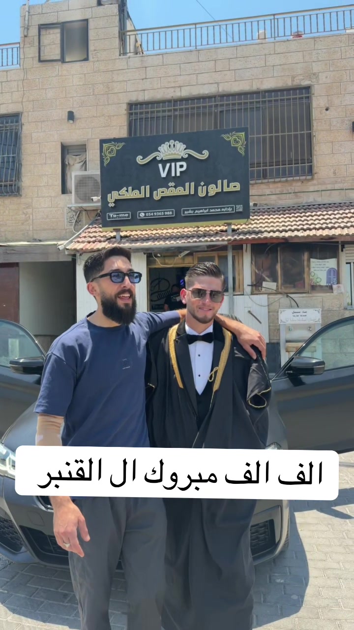 @المقص الملكي الماستر محمد بشير