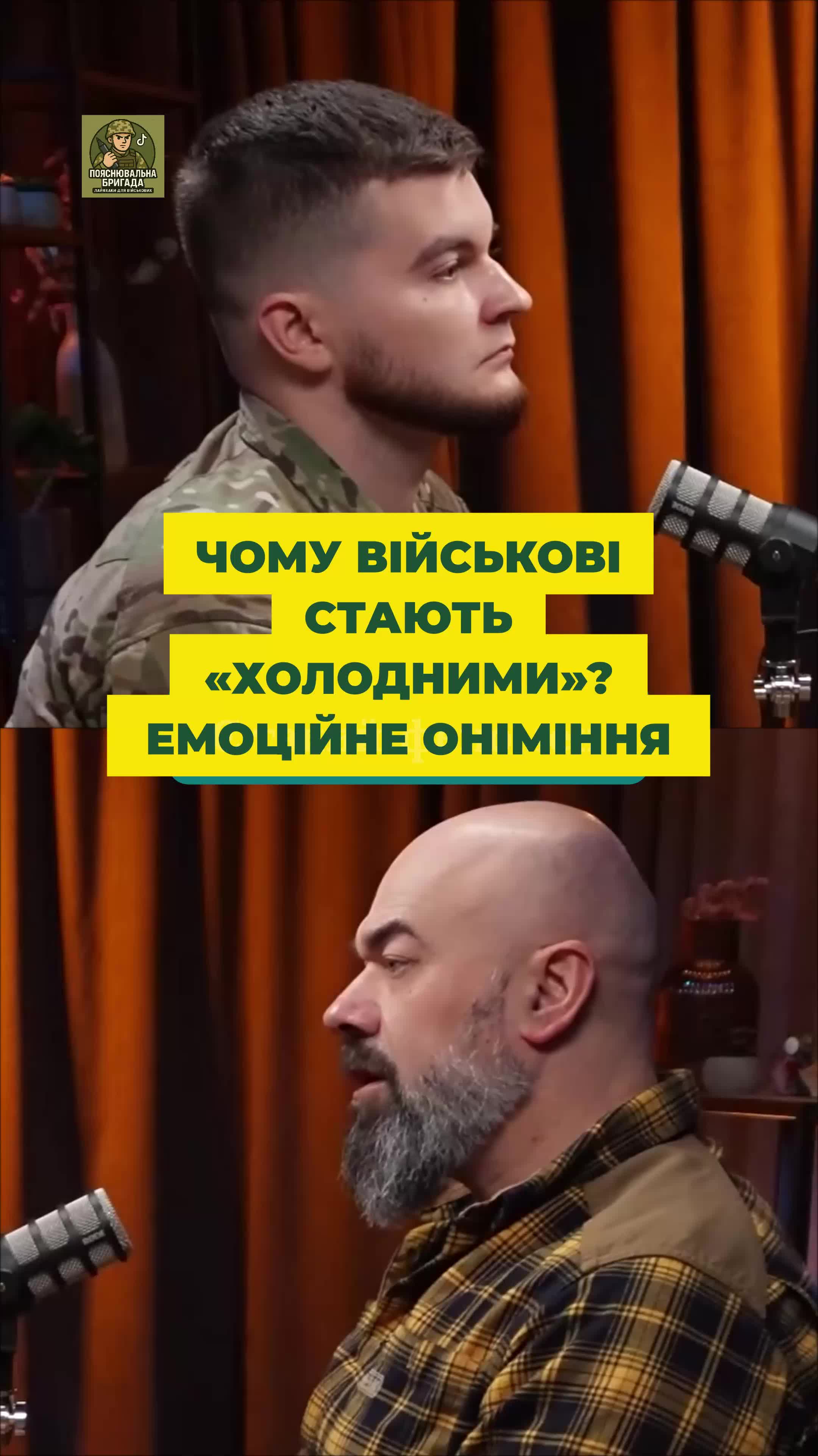 @Пояснювальна бригада
