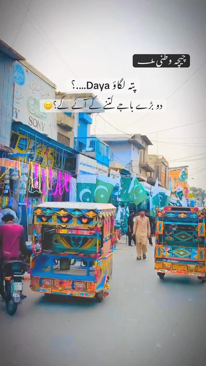 @🇬🇧 میاں صاحب 🇬🇧 🚭 𝑵𝒐 🚭