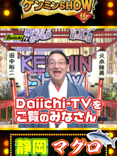 @Daiichi-TV