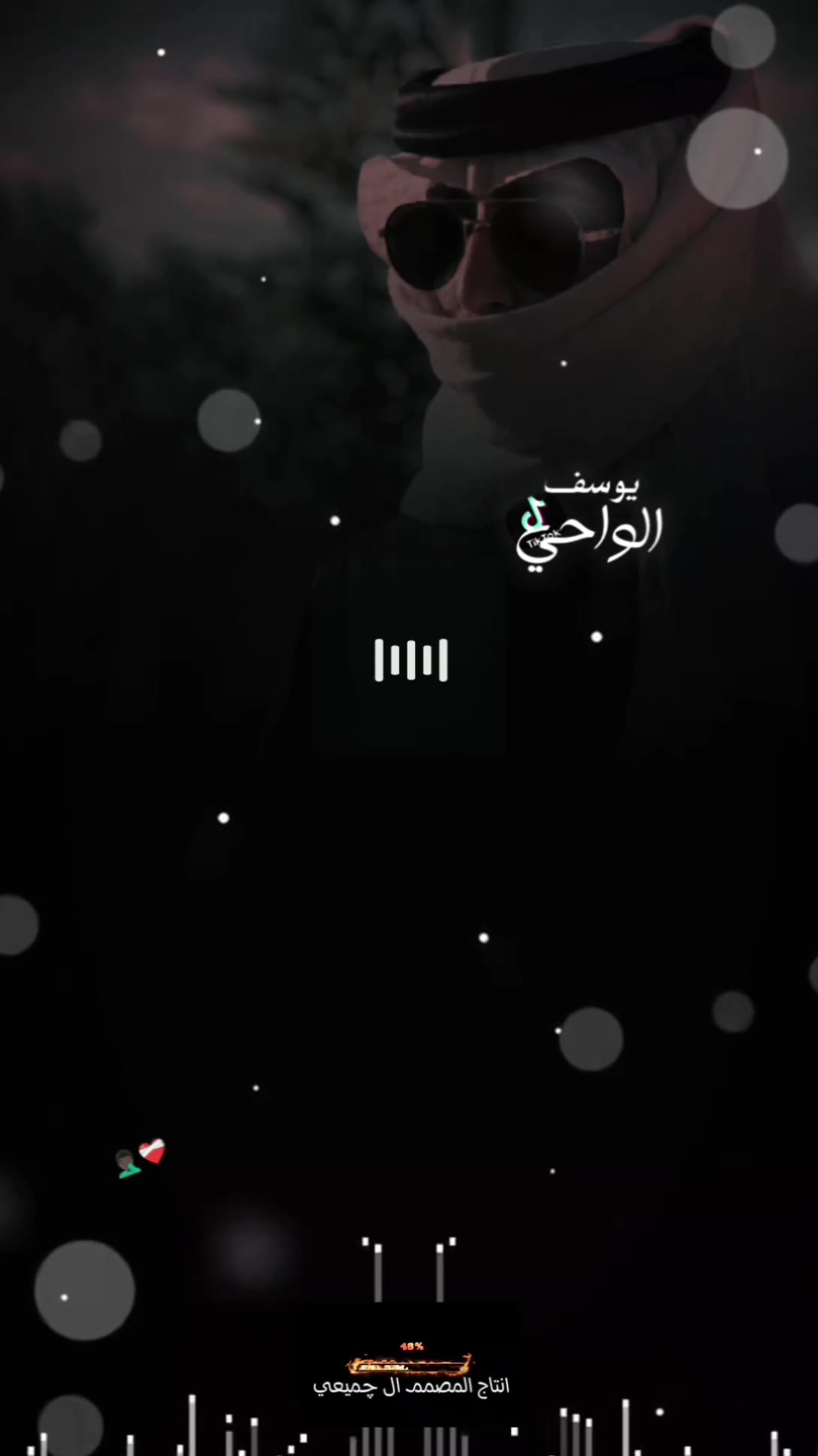 @المصمم ~ال جميعي ⚖️🎶🥇