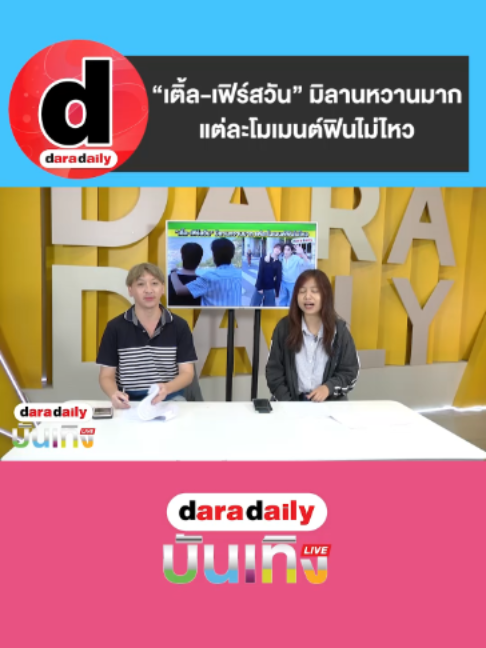 @daradaily official