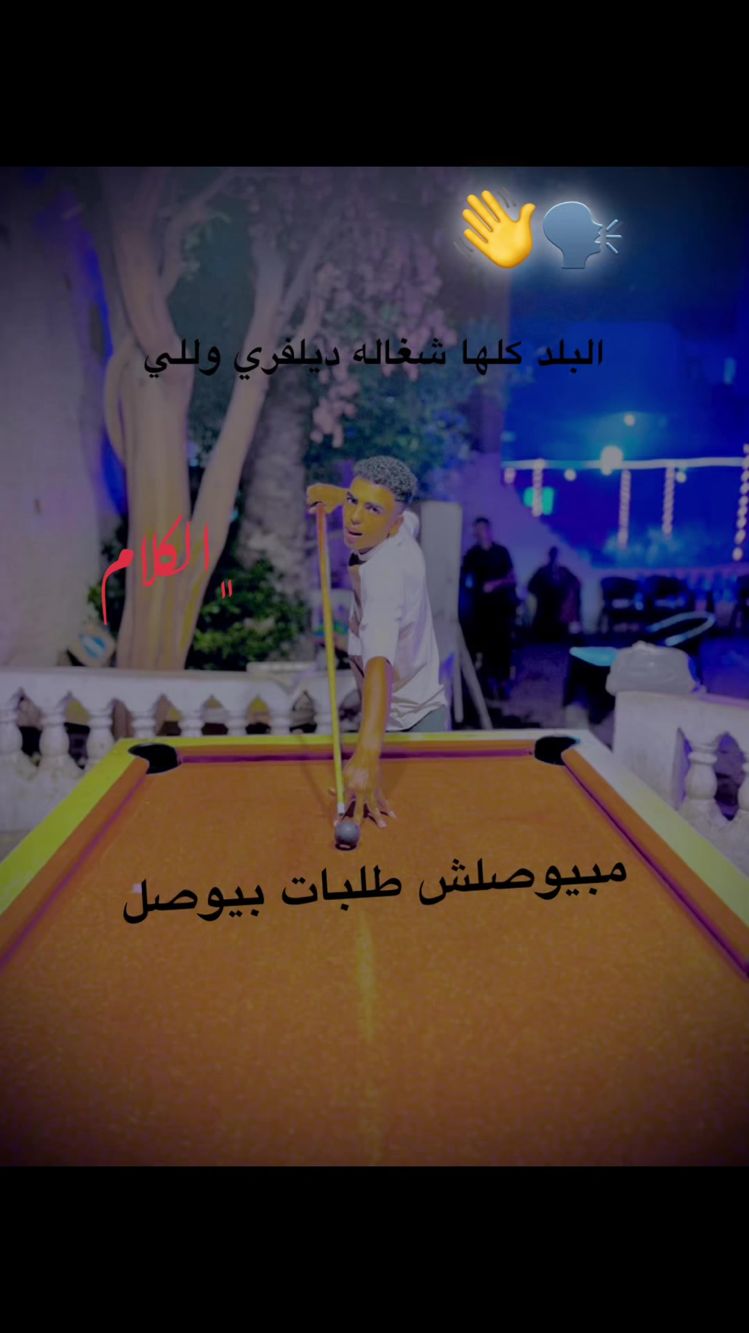 @عبدة شقاوة