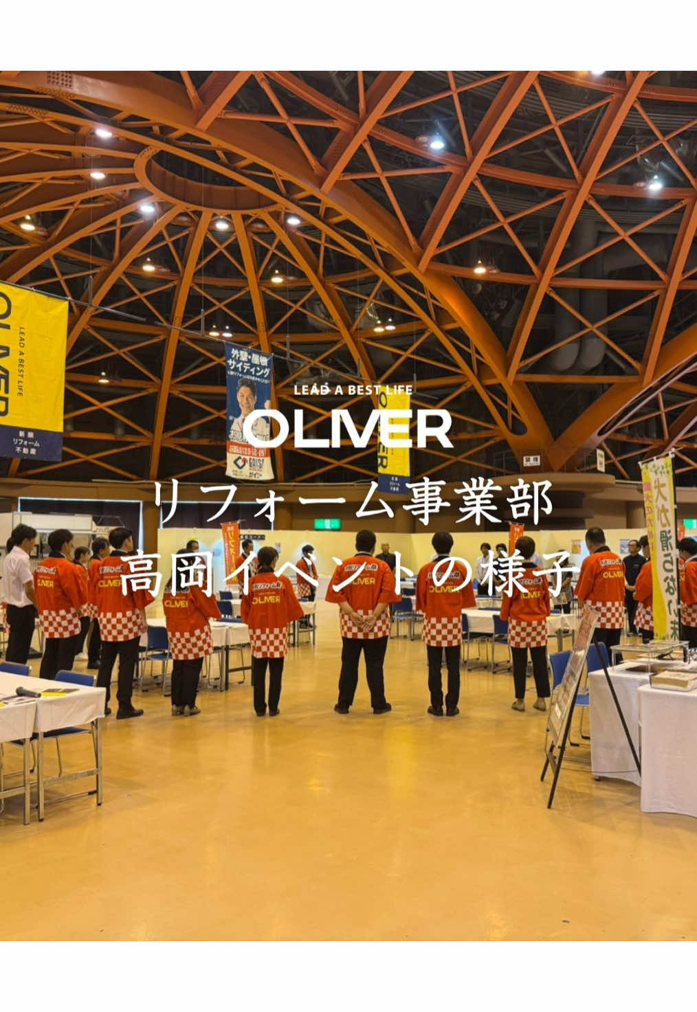 @【富山】株式会社オリバー採用