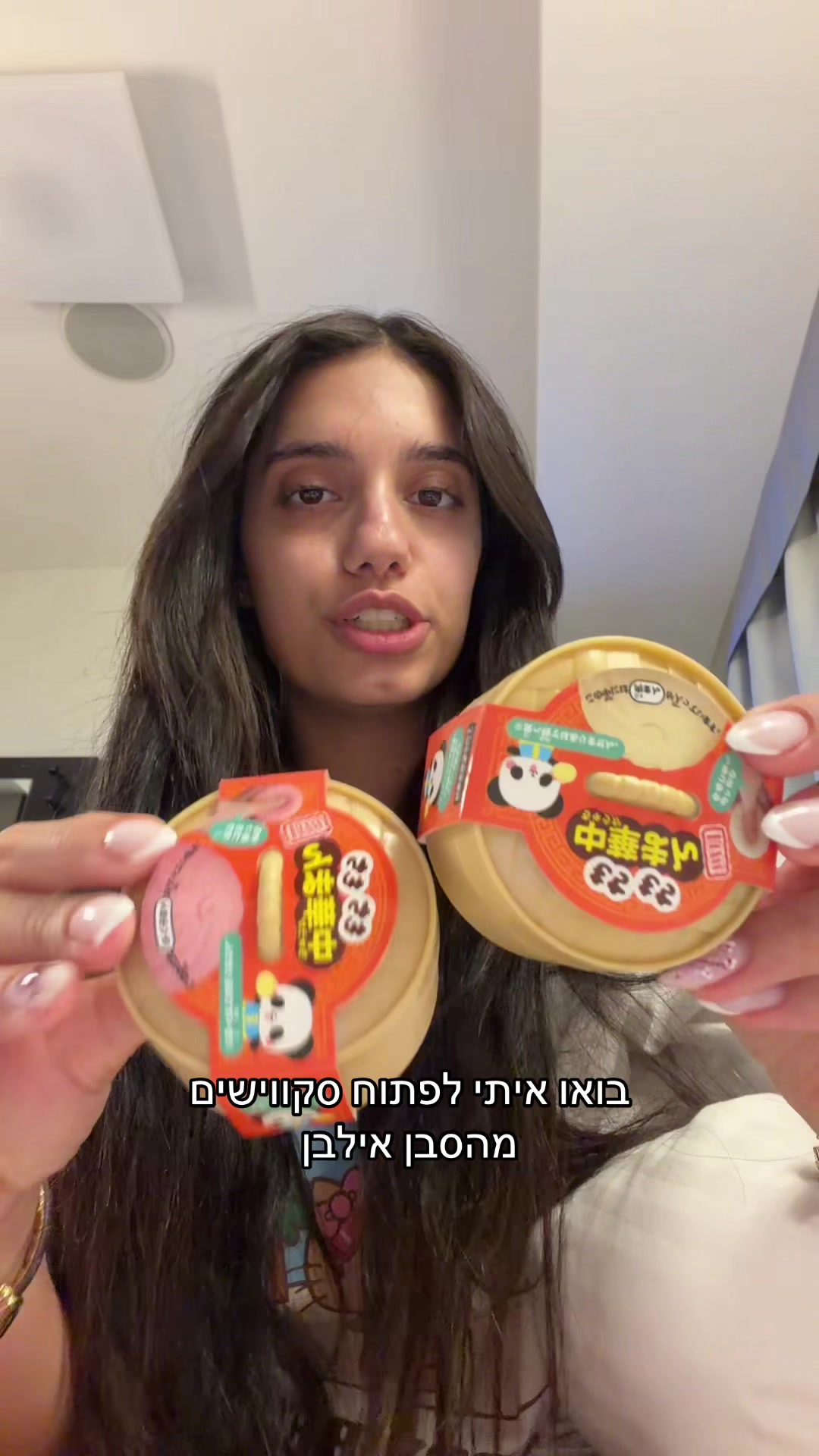 @Yael Shahar | יעל שחר