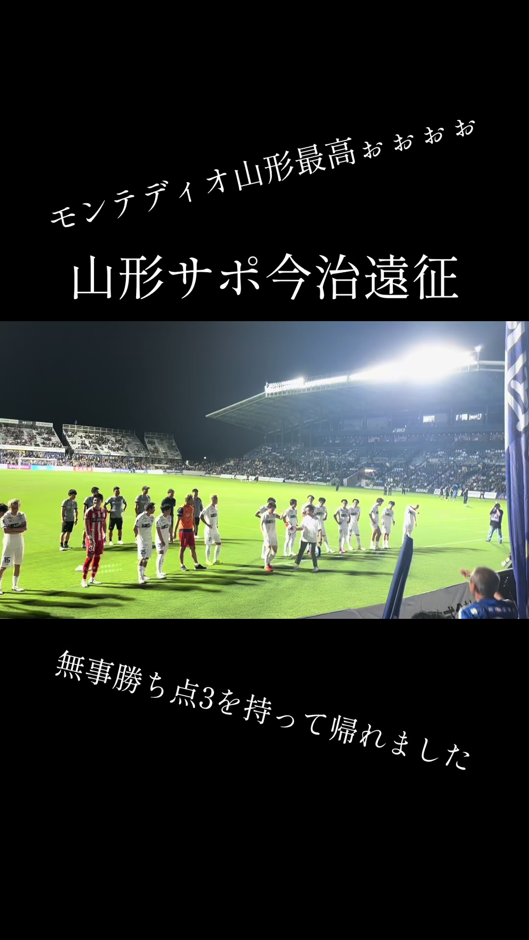 @アレジのJリーグ旅⚽️🍱