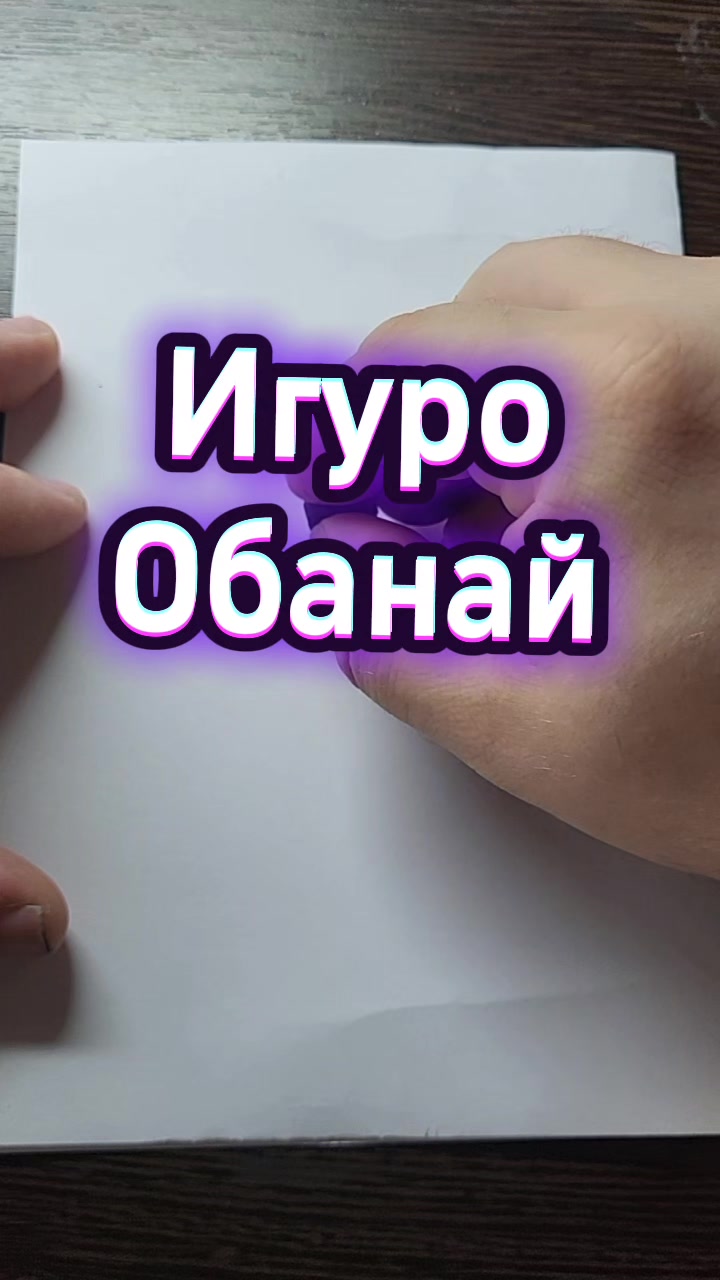 @Свободный Художник