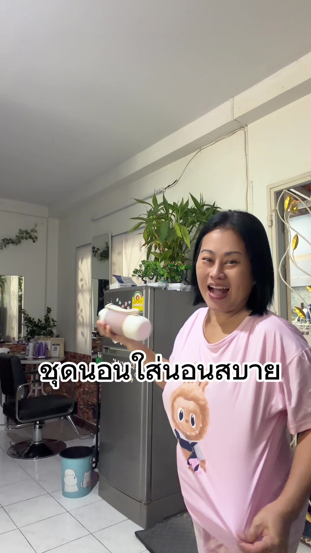@ต้อกิ๊ฟช๊อป ช่องจริง