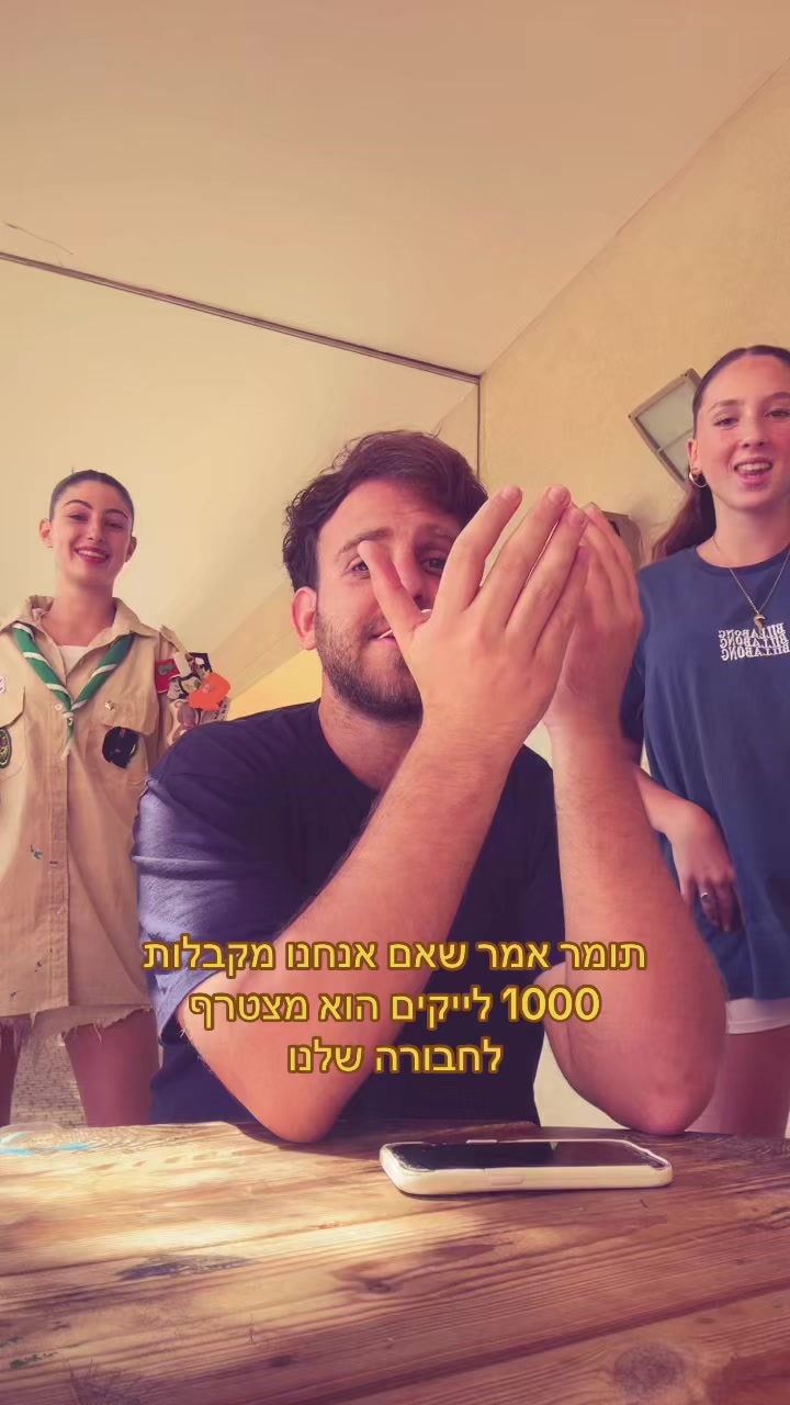 @6 משהו 💣👙😇🫶🏻💘🔥🤩🩷🥰✌🏼