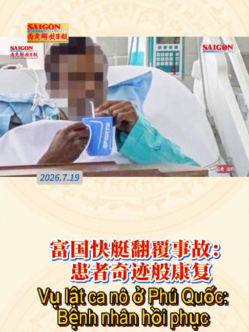 @西贡解放日报-Báo SGGP bản Hoa văn