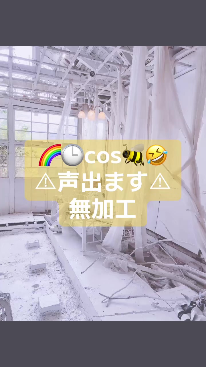 @寝袋&copy;︎。