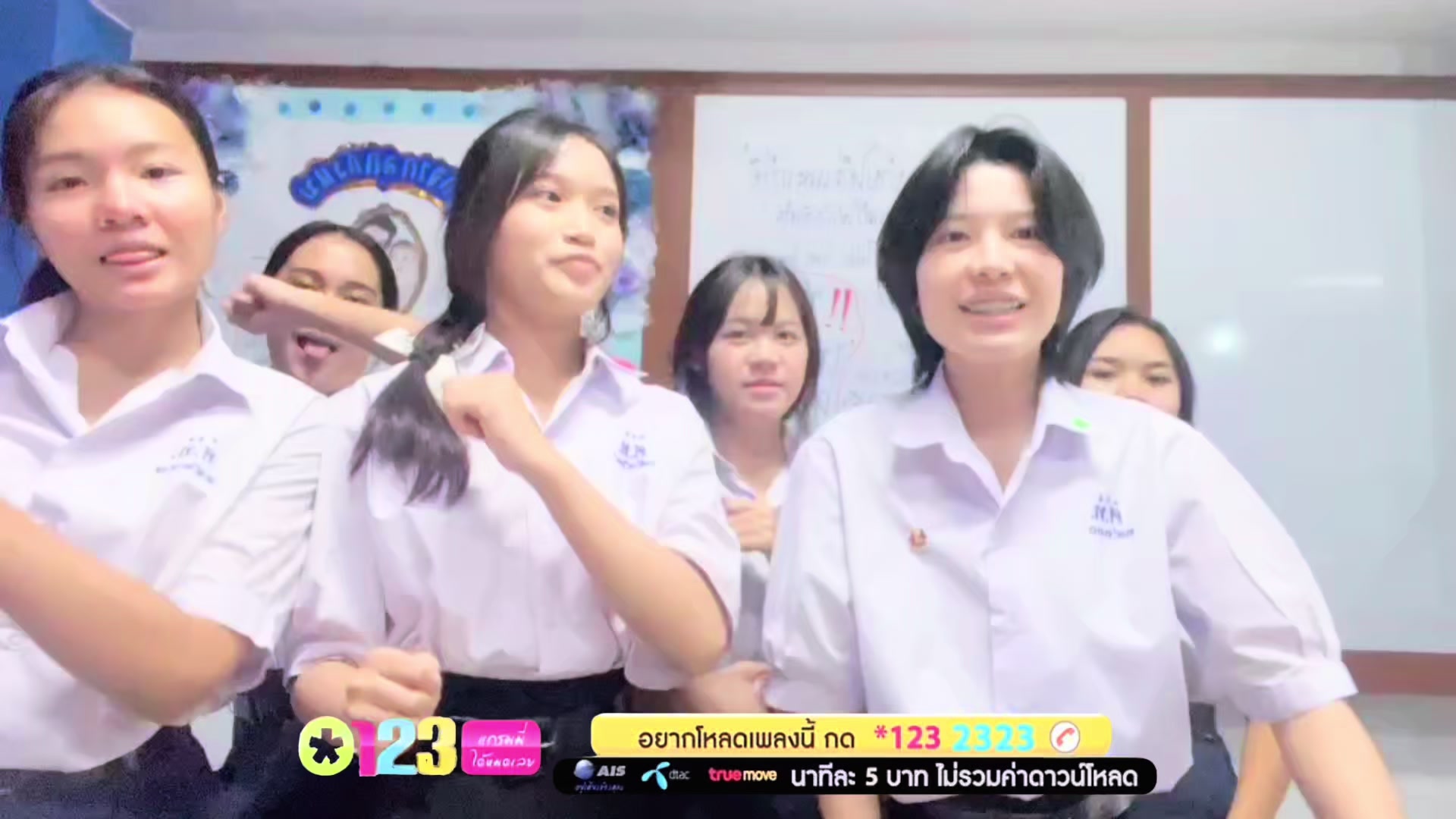 @มา7อย่าถาม8
