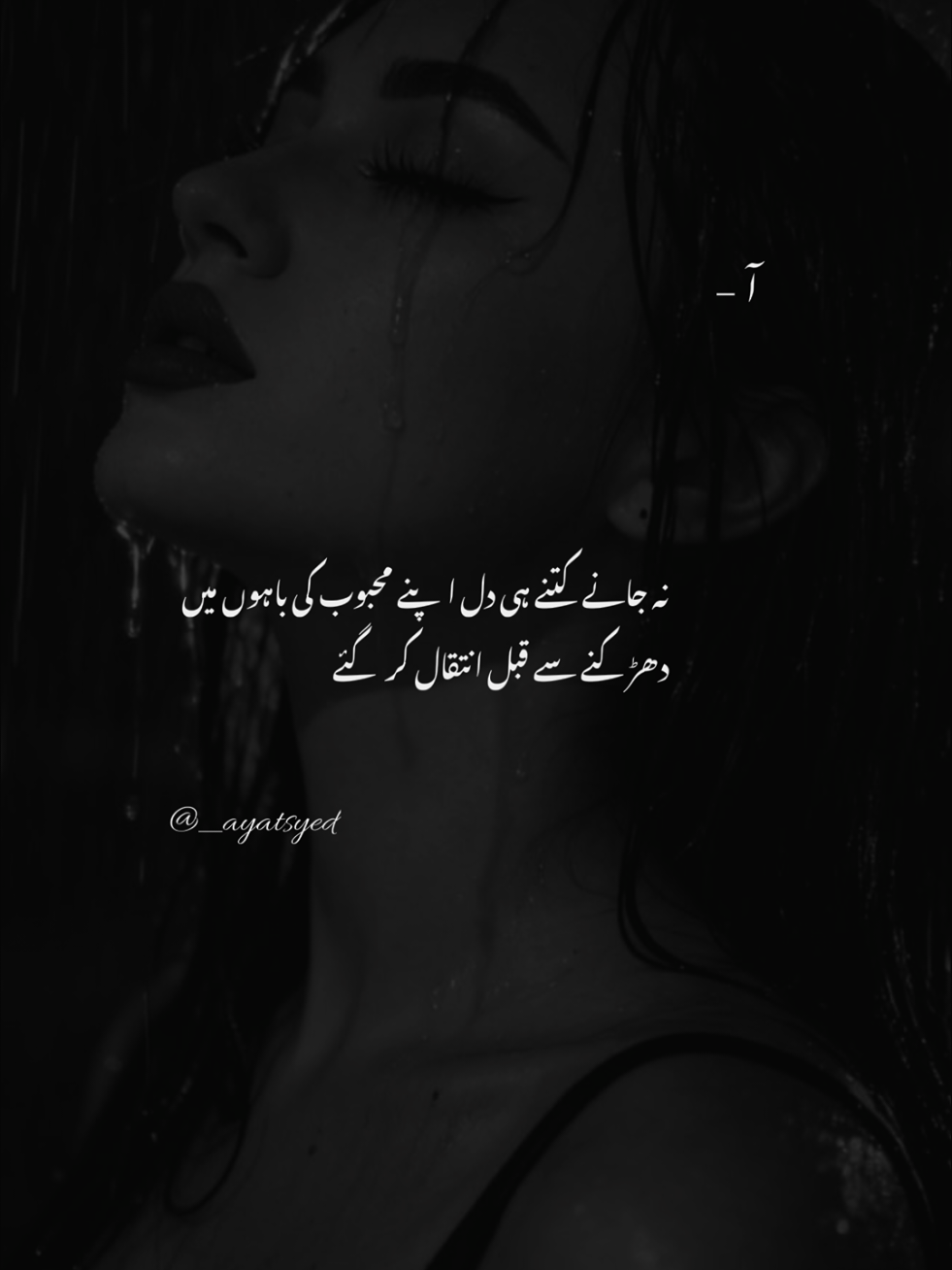 @Aʏᴀᴛ Sʏᴇᴅ ♡
